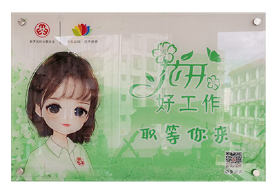 新羅區(qū)婦聯(lián)·花開新羅·花開好工作 職等你來