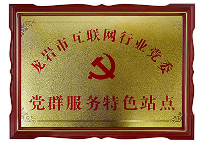 黨群服務(wù)特色站點(diǎn)