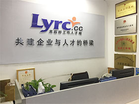 龍巖好工作人才網(wǎng)前臺(tái)