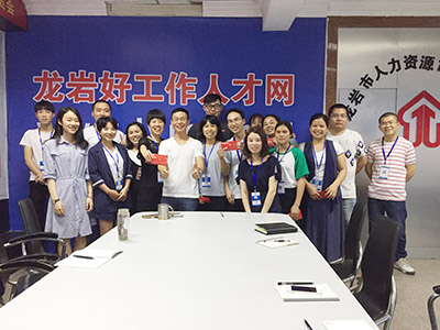 2017年6月龍巖好工作人才網獎金發(fā)放儀式 2017年6月龍巖好工作人才網獎金發(fā)放儀式