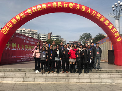 2018年2月新羅區(qū)“海西招聘-春風行動”合影留念 2018年2月新羅區(qū)“海西招聘-春風行動”合影留念