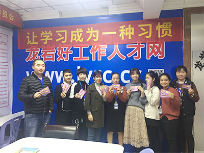 2018年12月龍巖好工作人才網電影票發(fā)放儀式