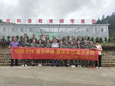 2019年6月企動力好工作人才網戶外拓展