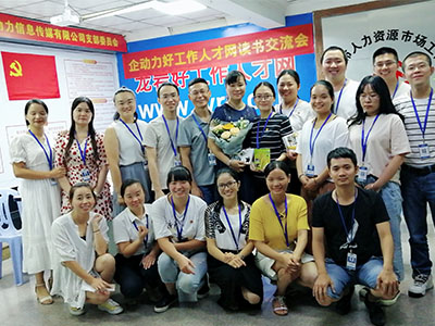 2019年9月企動力好工作人才網讀書交流會