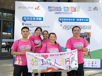 2019年11月企動力好工作人才網參加穿越龍巖活動