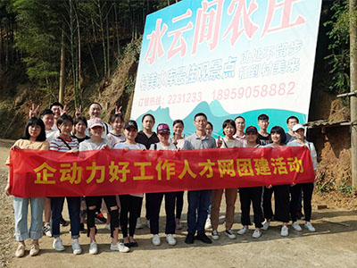 2020年5月企動力好工作人才網團建活動