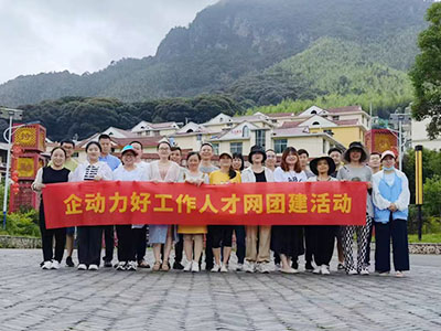 2022年6月企動力好工作人才網羊畬團建活動