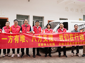 2024年6月企動力好工作人才網象洞鎮(zhèn)物資捐贈