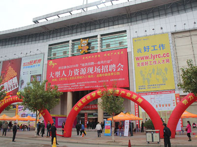 2014��2��7�պ�����Ƹ-���L(f��ng)�Є�(d��ng)������Ƹ��(hu��)