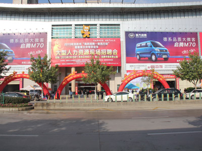 2015��2��26�պ�����Ƹ-���L(f��ng)�Є�(d��ng)������Ƹ��(hu��)