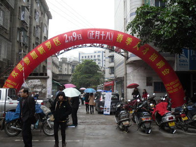 2012��2��9�����_�^(q��)���������˲���Ƹ��(hu��)