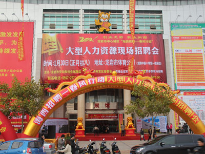 2012��1��30�պ�����Ƹ-���L(f��ng)�Є�(d��ng)������Ƹ��(hu��)