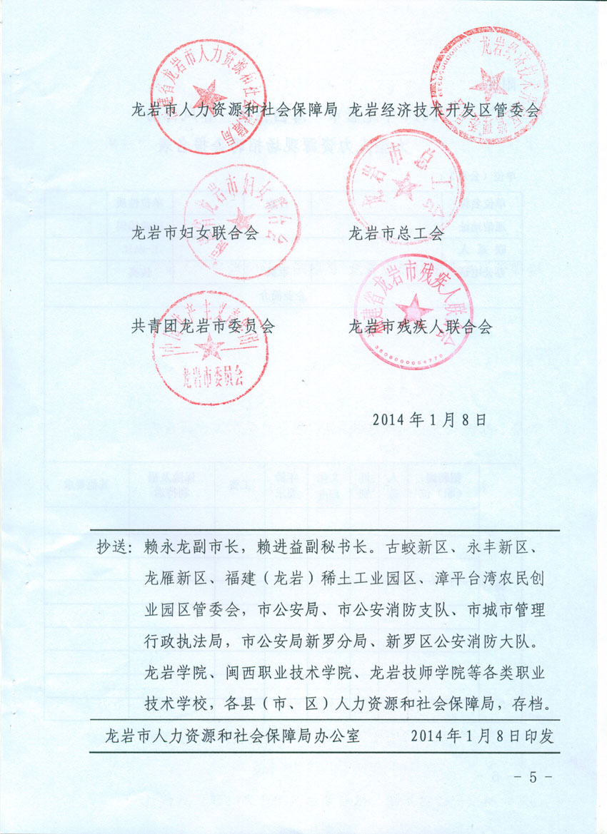 �gӭ����2014�����r��&ldquo;������Ƹ&mdash;���L(f��ng)�Є�(d��ng)&rdquo;���������YԴ�F(xi��n)��(ch��ng)��Ƹ��(hu��)