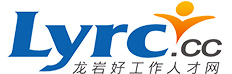 龍巖好工作人才網(wǎng)LOGO