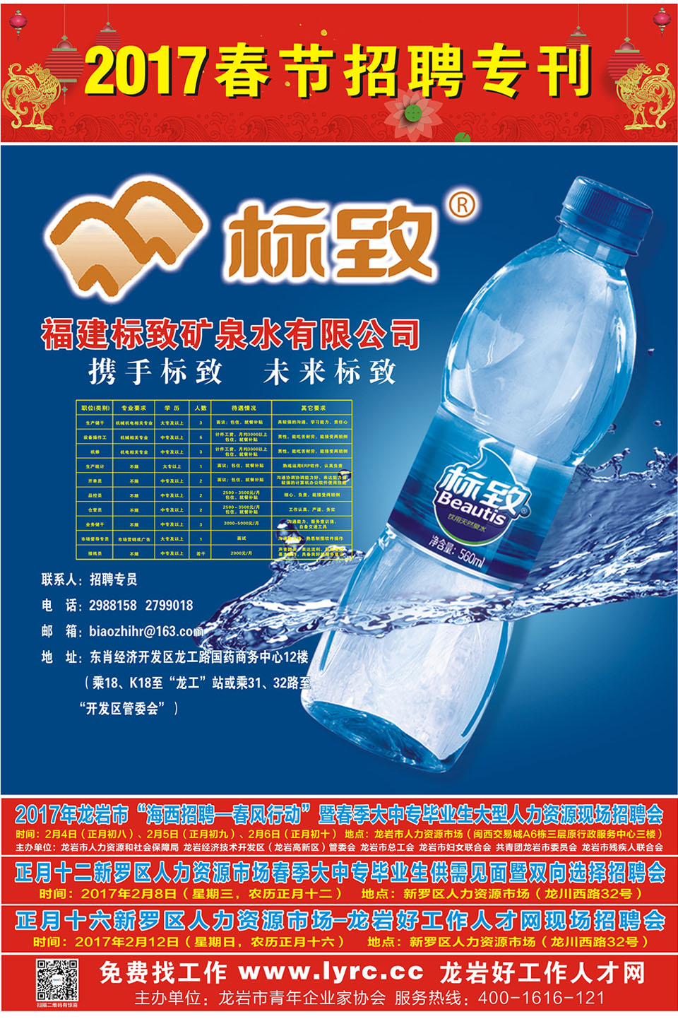 2017���r����(ji��)��Ƹ����