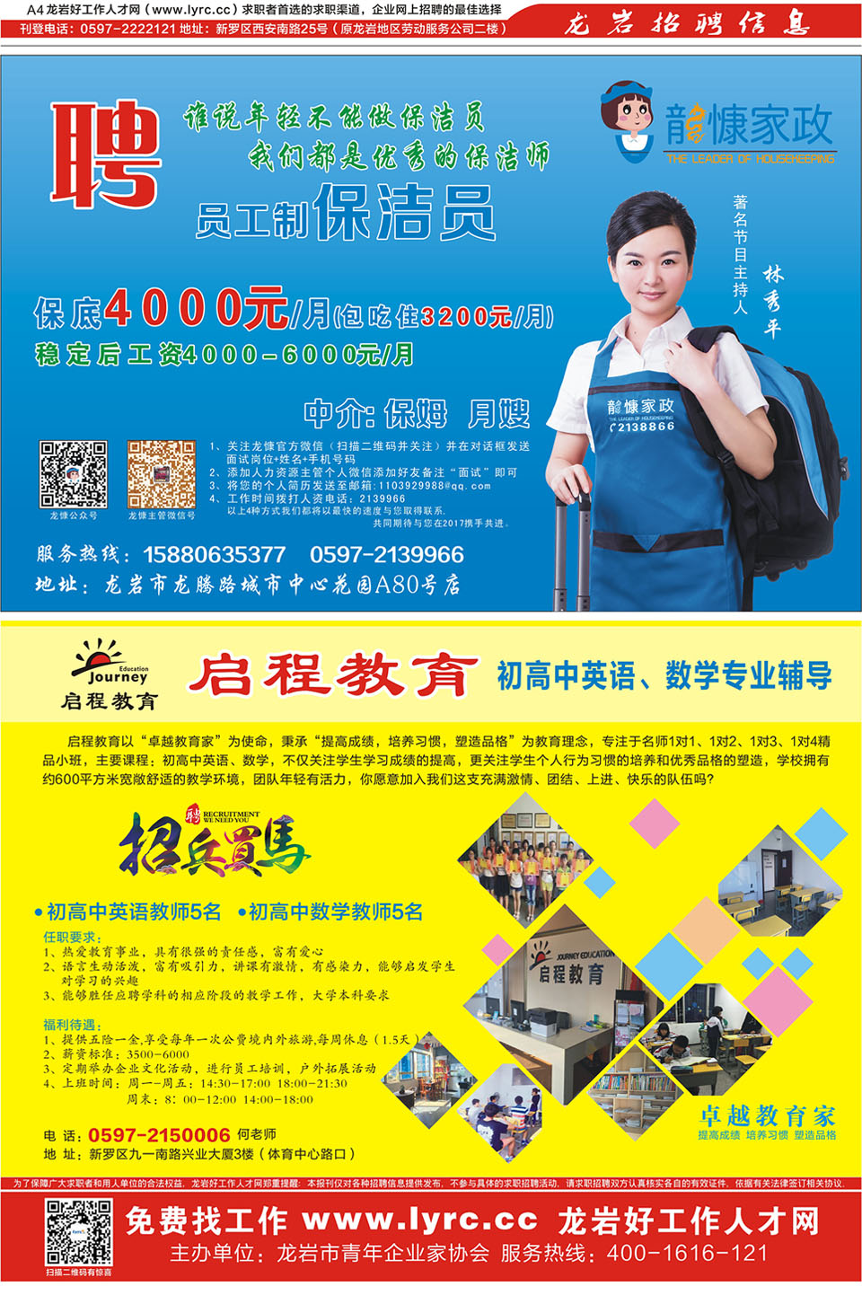 2017���r����(ji��)��Ƹ����