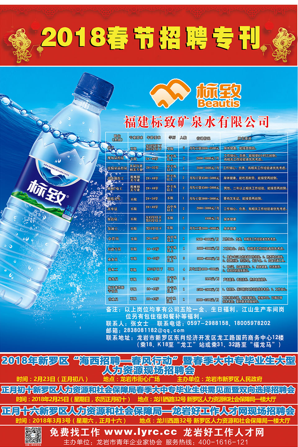 2018���r����(ji��)��Ƹ����