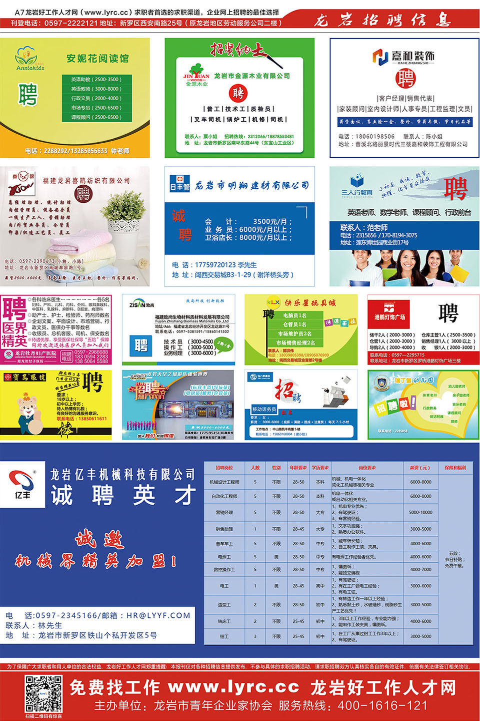 2018���r����(ji��)��Ƹ����