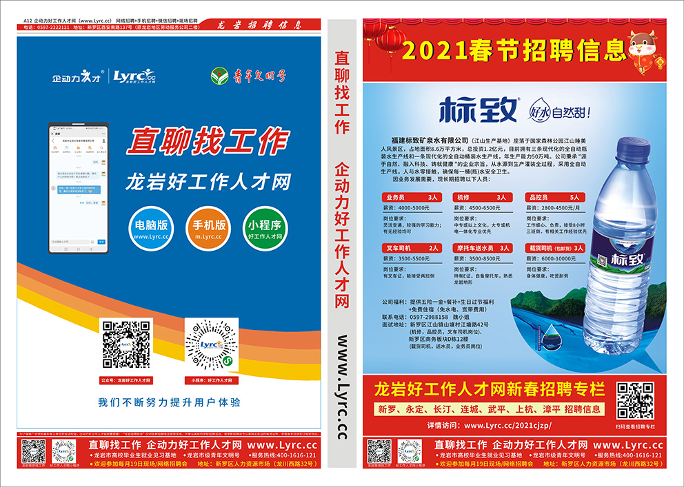 2021�����r����(ji��)��Ƹ��Ϣ