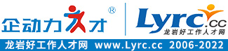 龍巖人才網(wǎng)
